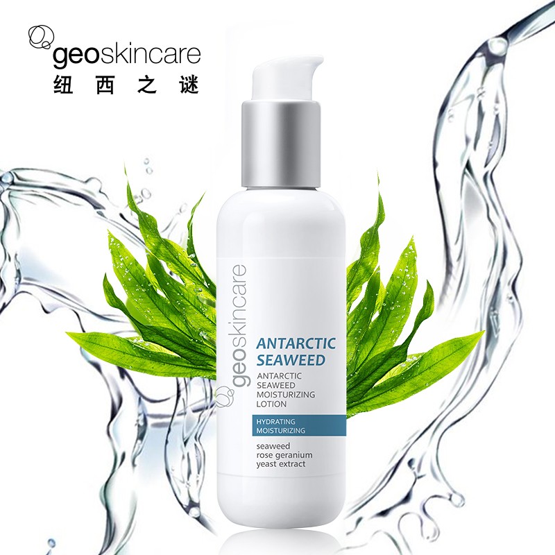 纽西之谜南极冰藻舒颜保湿乳液补水保湿滋润150ml一支装