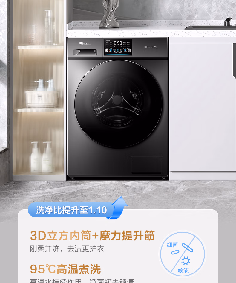 小天鹅洗衣机滚筒TG100V23PRO