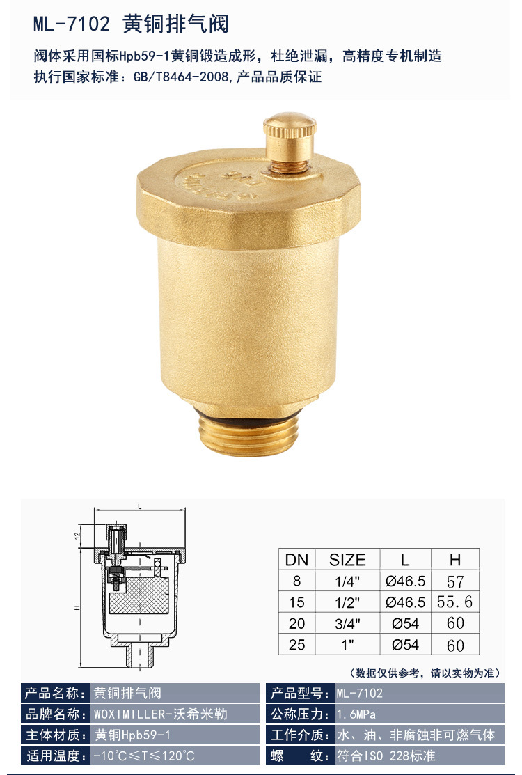 定制黄铜排气阀 直排式自动放气阀快速黄铜排气阀门米勒阀门公司 dn25