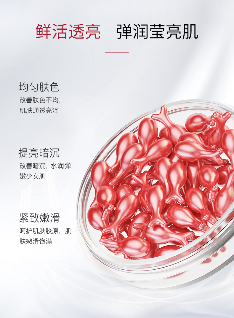 HKH 胎盘素精华液粉胶胶囊小鸡腿羊胎素烟酰胺原液早c晚a提亮淡纹 【滋养紧致】胶原蛋白精华液38粒