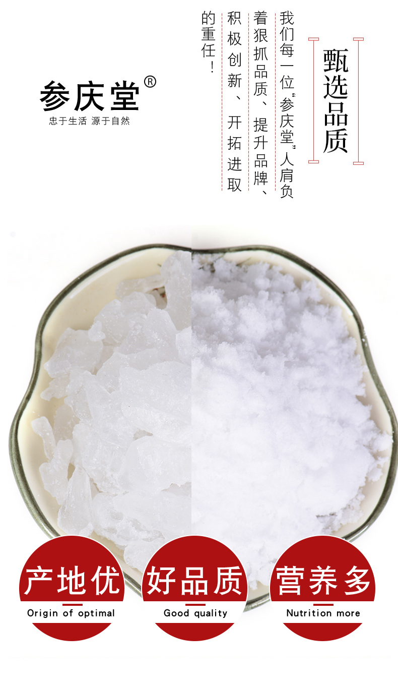 参庆堂白矾粉明矾块明矾粉末颗粒白矾粉白矾泡手泡脚明矾块250g