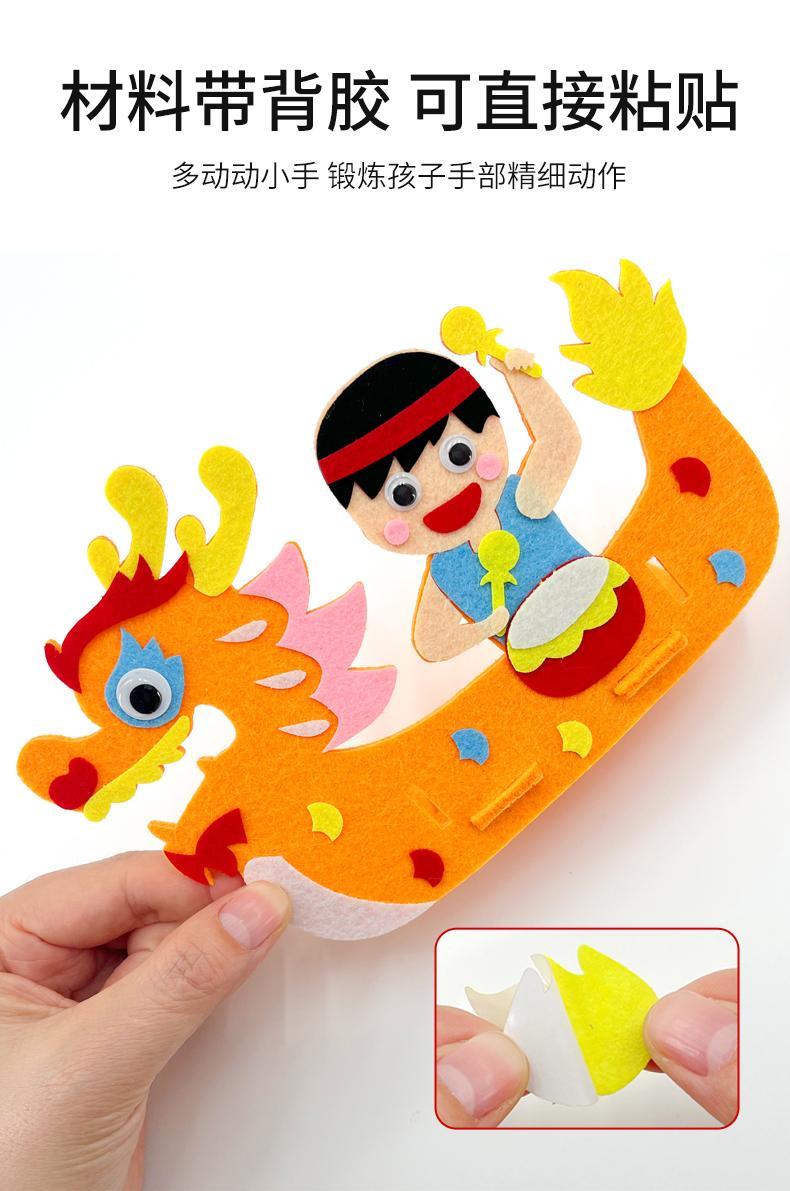 怀桑立体龙舟端午节手工diy不织布赛龙舟幼儿园活动儿童制作材料包