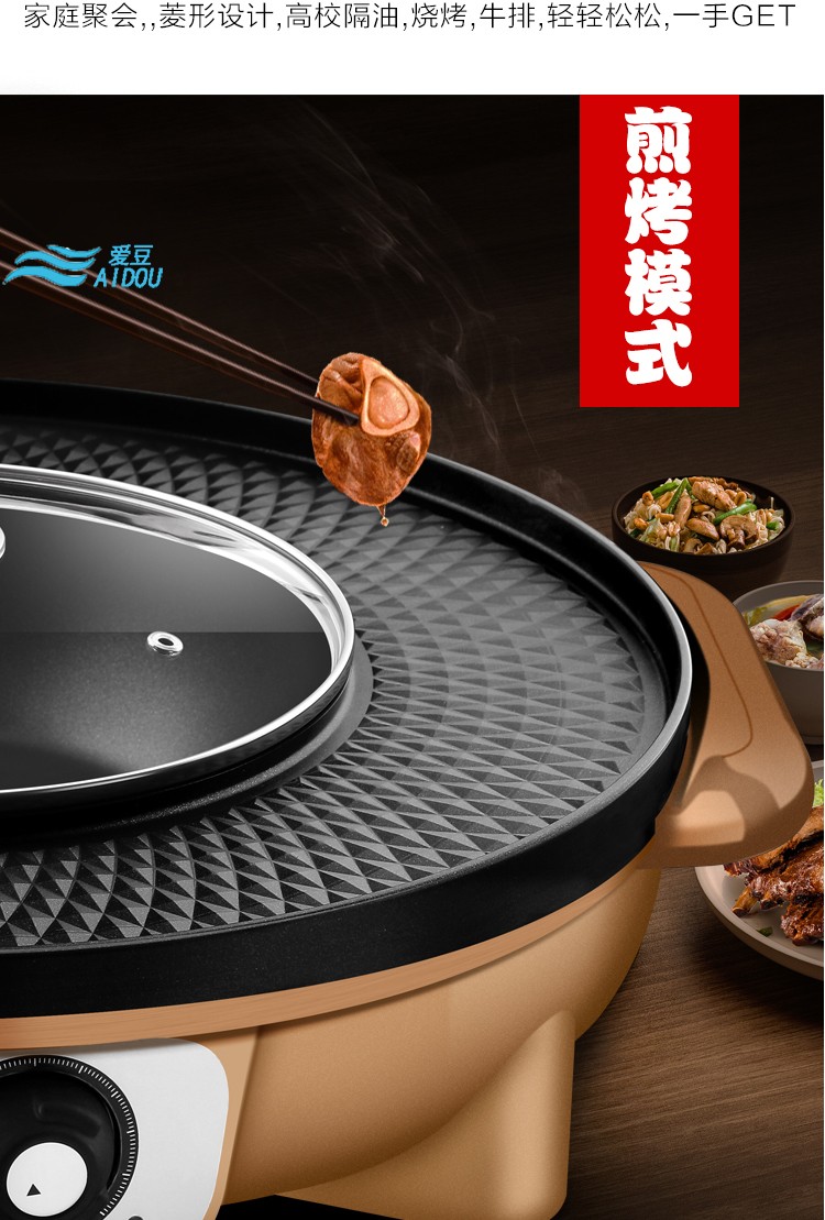 烧烤炉 烤肉锅 家用电烧烤炉 电烤锅 电热火锅 火锅涮烧烤一体锅 多