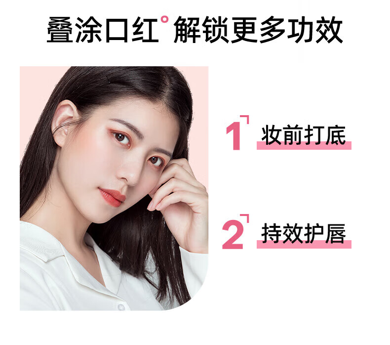 蜜丝婷（Mistine）变色小草莓保湿滋润补水淡化唇纹唇油持久 小草莓润唇膏