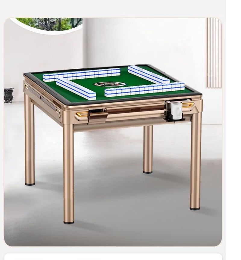 麻将桌移动过山车升级款四口机 乐扣37-香槟色 42号136张麻将【图片