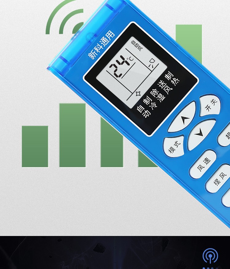 都想利适用于shinco新科空调遥控器万能通用柜机挂机kfrd35gwh3版新科