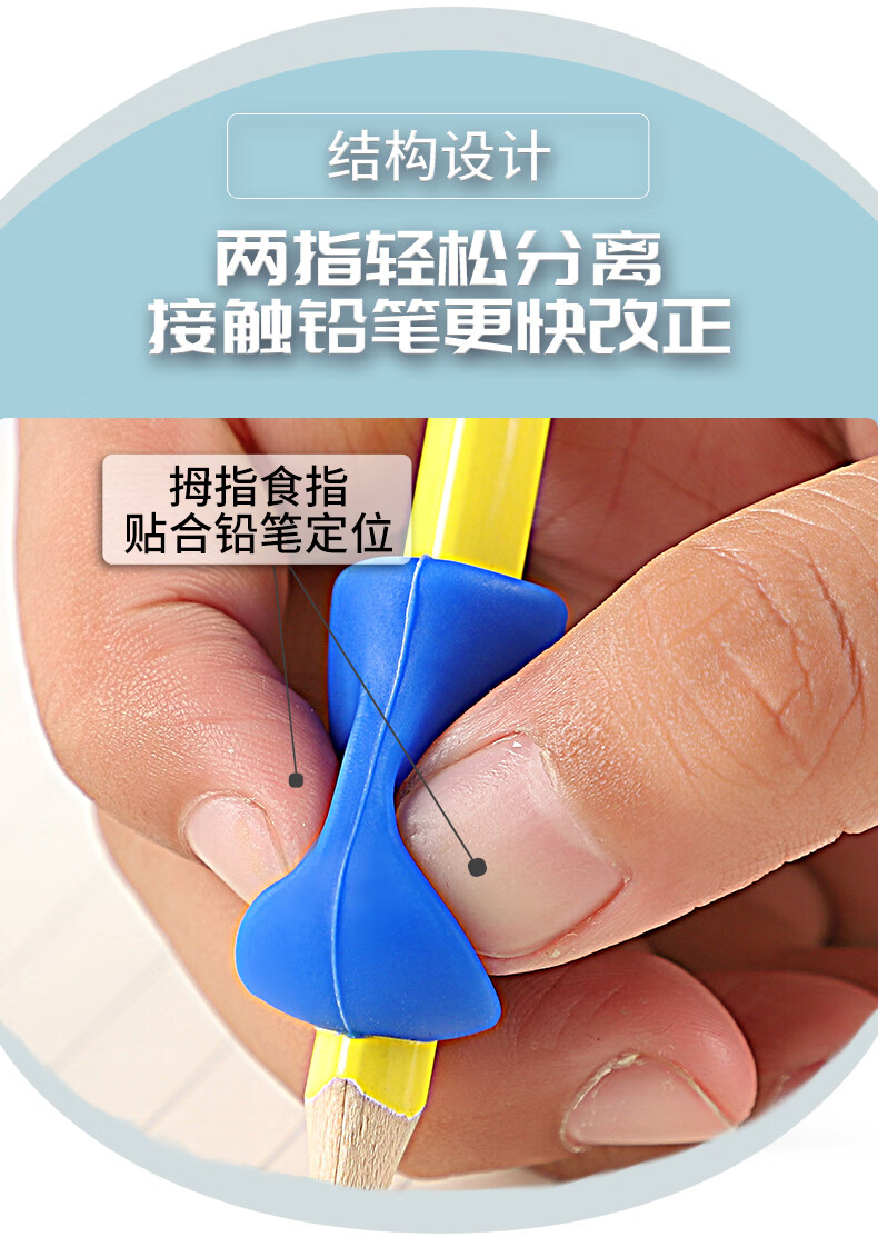 温妤wxpyu 握笔器器小学生幼儿园初学者铅笔控笔训练宝宝学写字神器