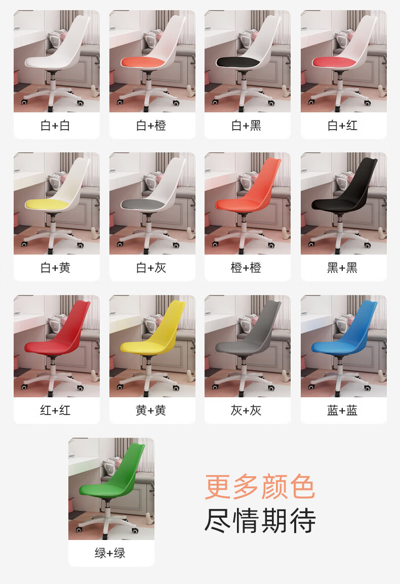 家用电脑座椅大学生宿舍学习办公椅子舒适靠背卧室久坐化妆椅定制尺寸