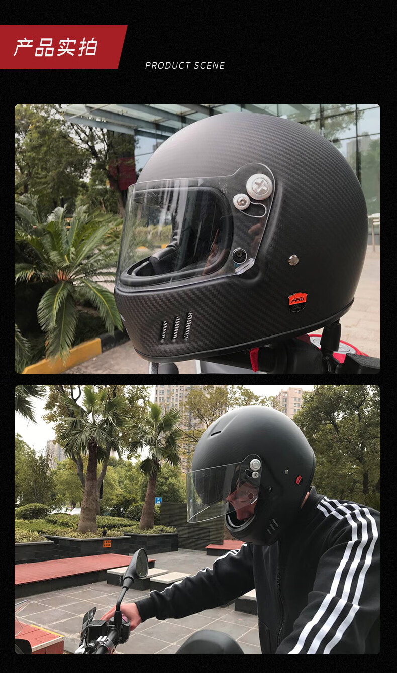 amu碳纤维复古摩托车头盔女机车安全轻便头盔全盔男夏季四季通用a601