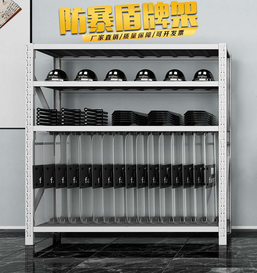 铭磊盾牌货架安保装备器材架锹镐架铁锹铁锨抗洪物资架农具架子锹镐架