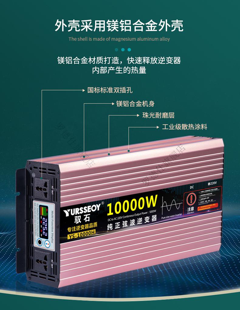 希唯特车载逆变器大功率车载纯正弦波货车12v24v电动车48v60v转220v