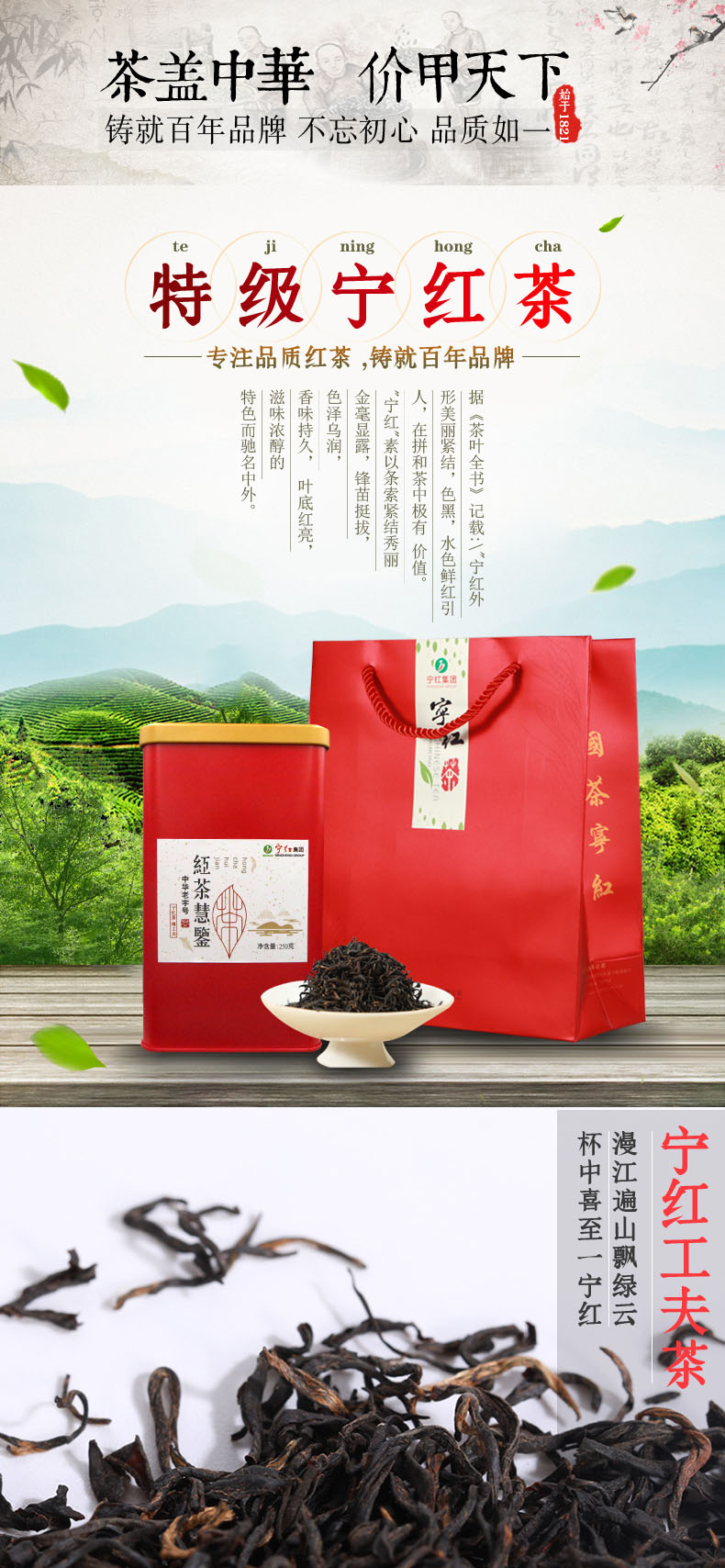 宁红工夫红茶春茶茶叶袋装慧鉴特级金毫250克口粮茶 图片价格品牌报价 京东