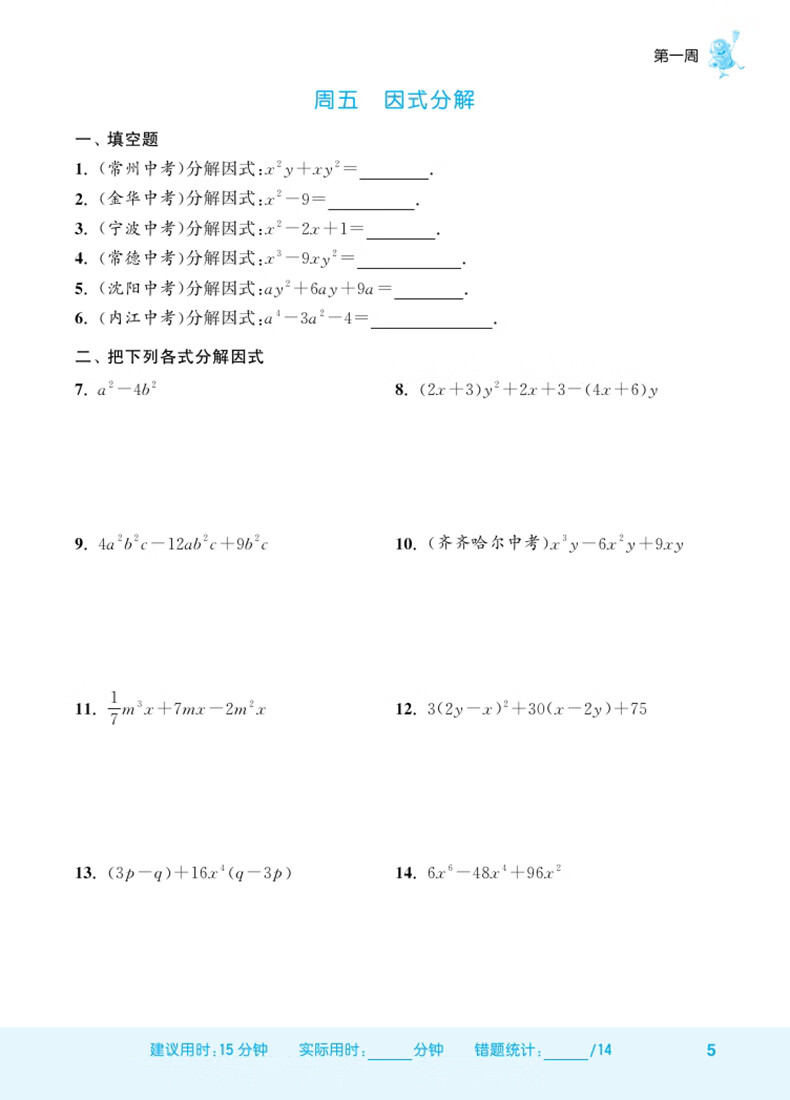 29，【自選】2023-2024鞦初中默寫能手語文英語歷史道德與法治運算提優能手八年級下上冊 初中8年級上冊提優同步練習冊教輔資料 【8下歷史】默寫能手 人教版