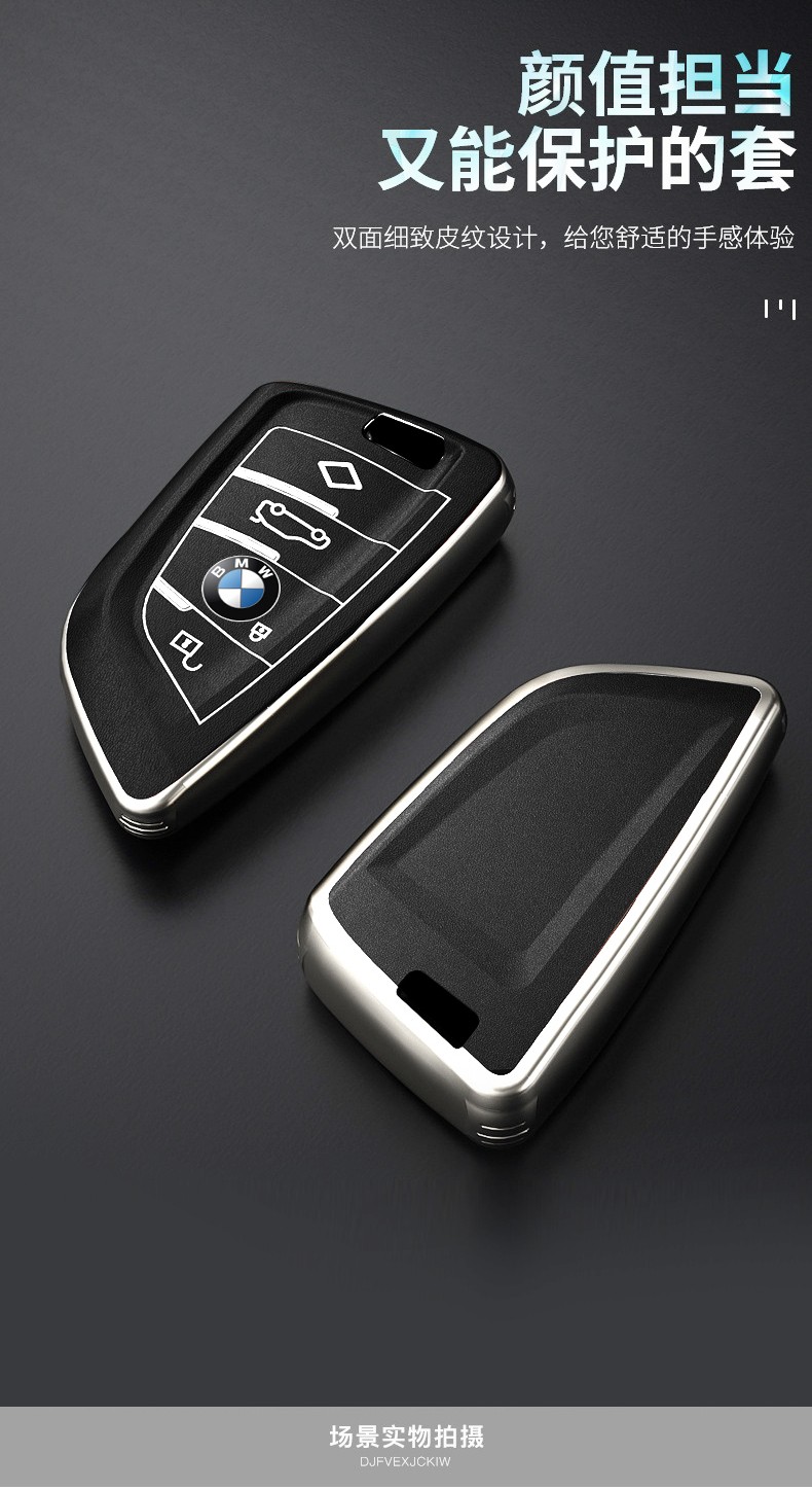 2021款宝马5系钥匙套530li525li车钥匙包18款19款20款华晨宝马5系专用