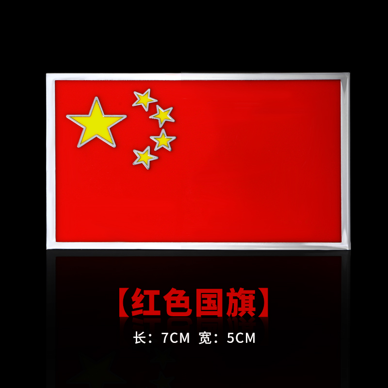 五星红旗图片简图图片