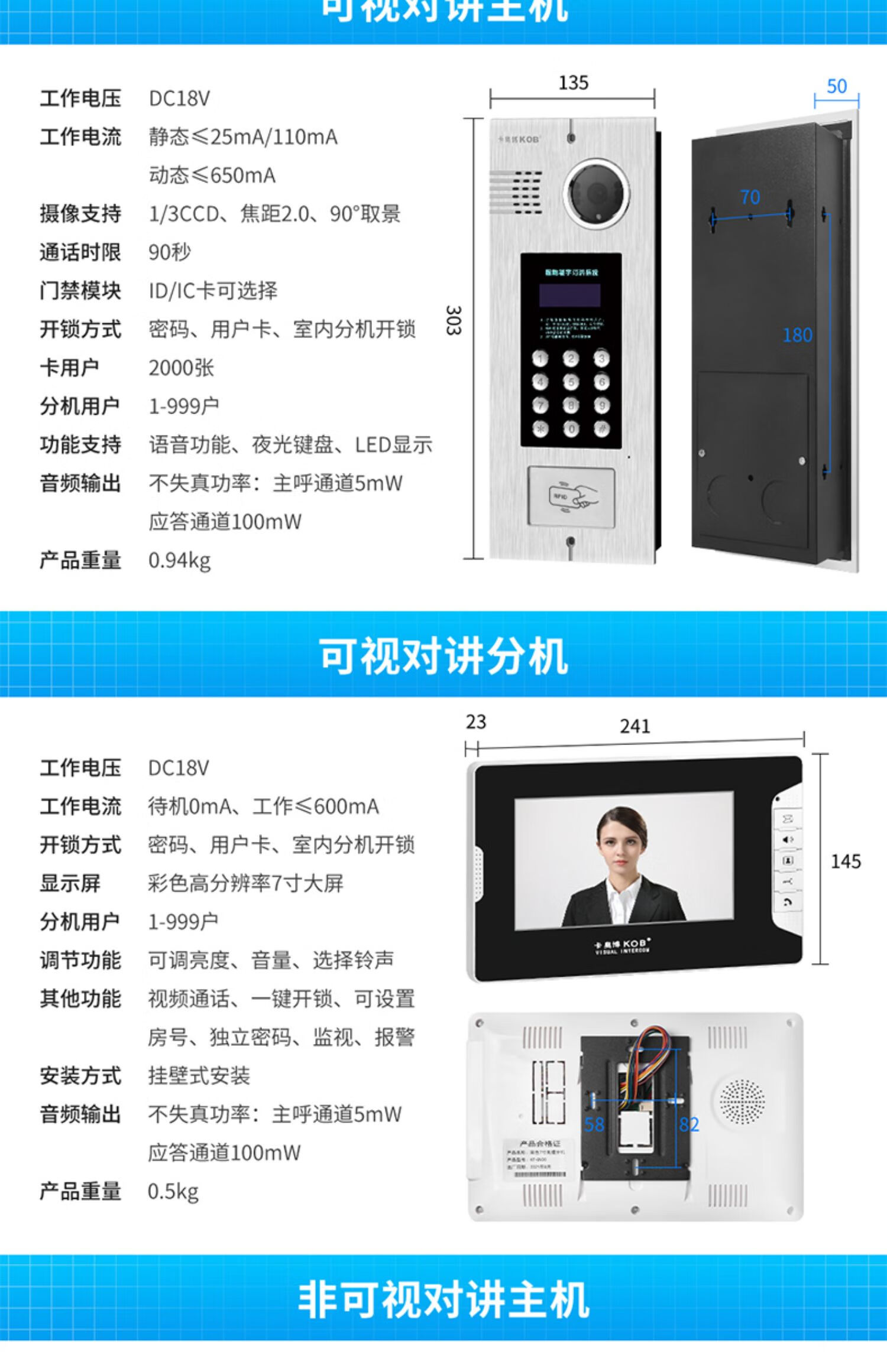 传统门禁电话机多少钱(门禁电话机怎么接线图解)