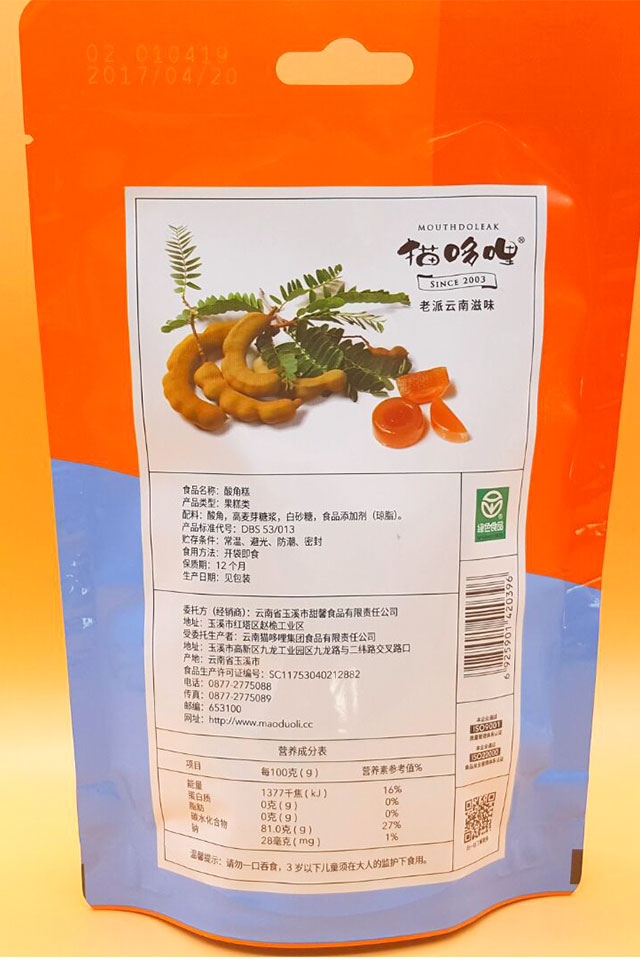 猫哆哩酸角糕糕果泥果派酸角零食甜角果脯云南特产酸角糕360g酸角果泥