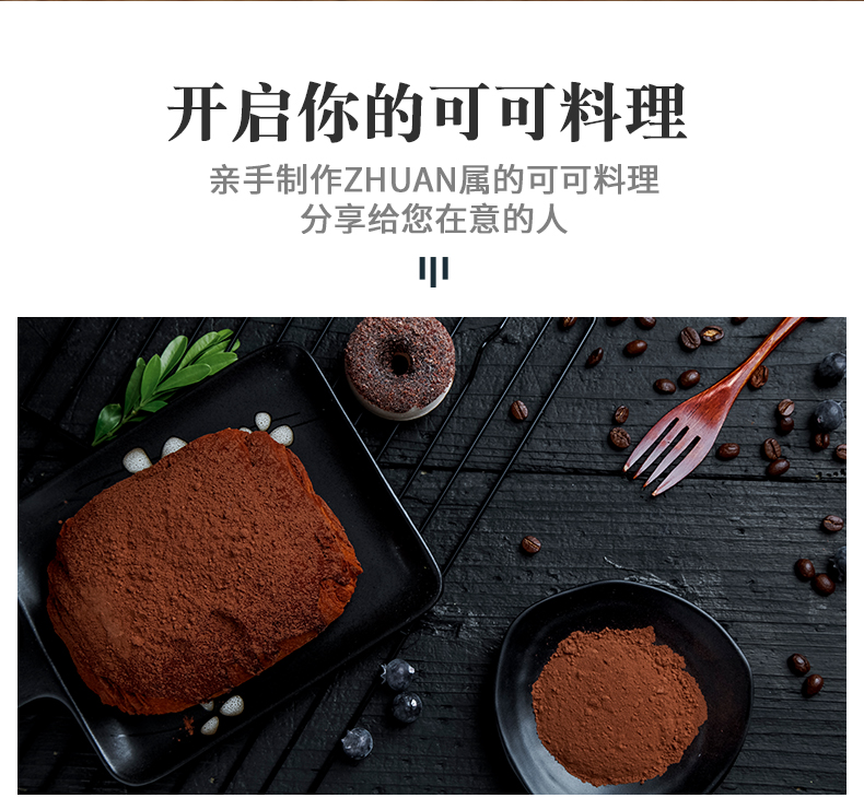 蓝黛可可粉简介图片