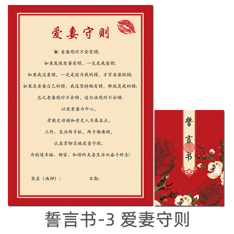 【精选好物】婚礼游戏道具全套 口是心非卡堵门卡片