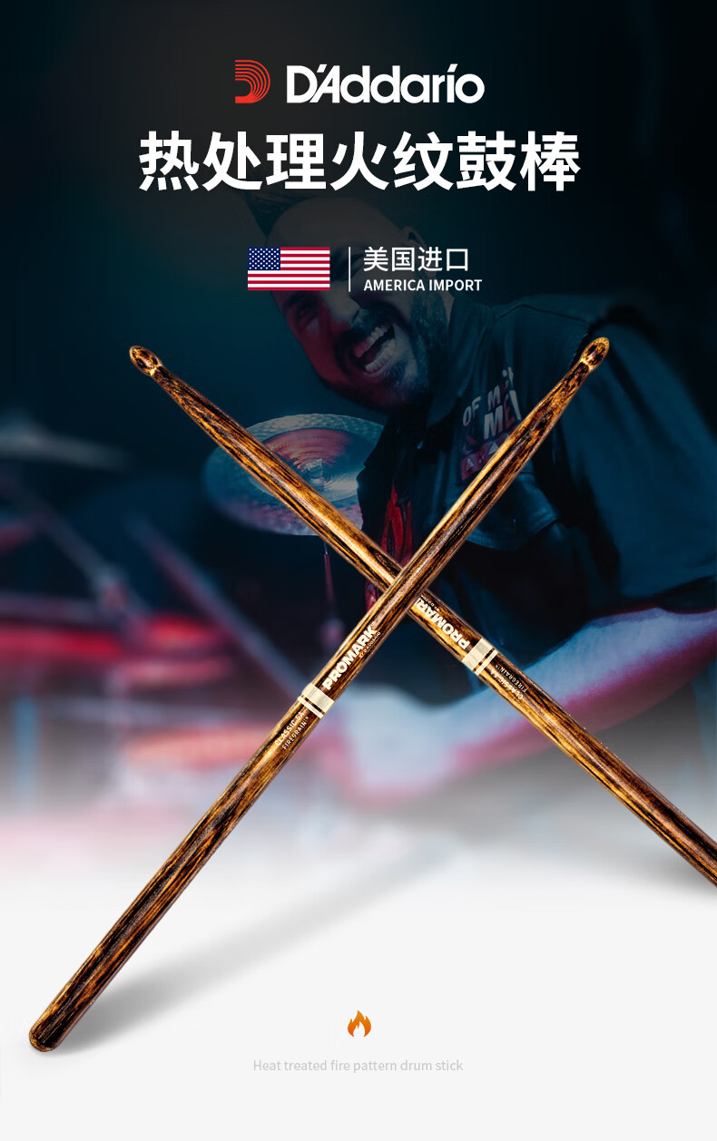 daddario达达里奥promark鼓棒架子鼓专业实木爵士鼓电子鼓敲打鼓棒