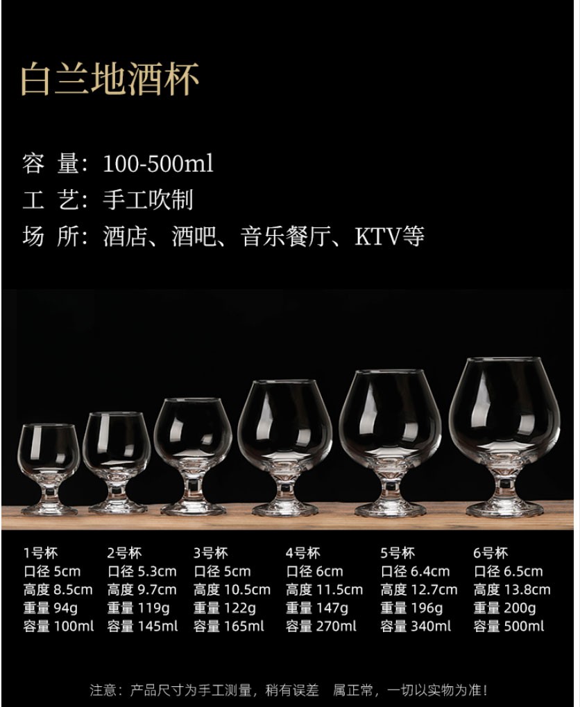 6个装玻璃洋酒杯套装威士忌大号小白兰地杯高脚红酒杯矮脚干邑杯厚