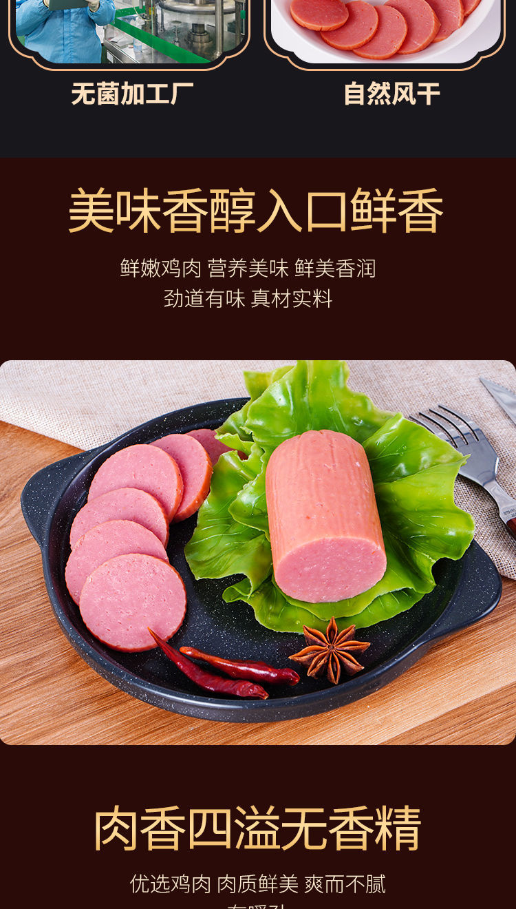 京喜好货华伟盐水鸡肉肠火腿肠烤肠德州扒鸡风味零食配餐火锅餐饮盐水