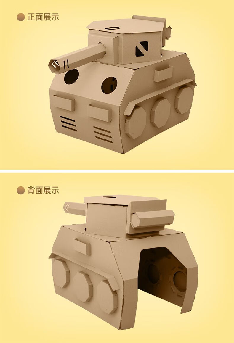 新年儿童纸板瓦楞纸箱diy坦克玩具 大型模型可涂颜色小孩玩具礼品物