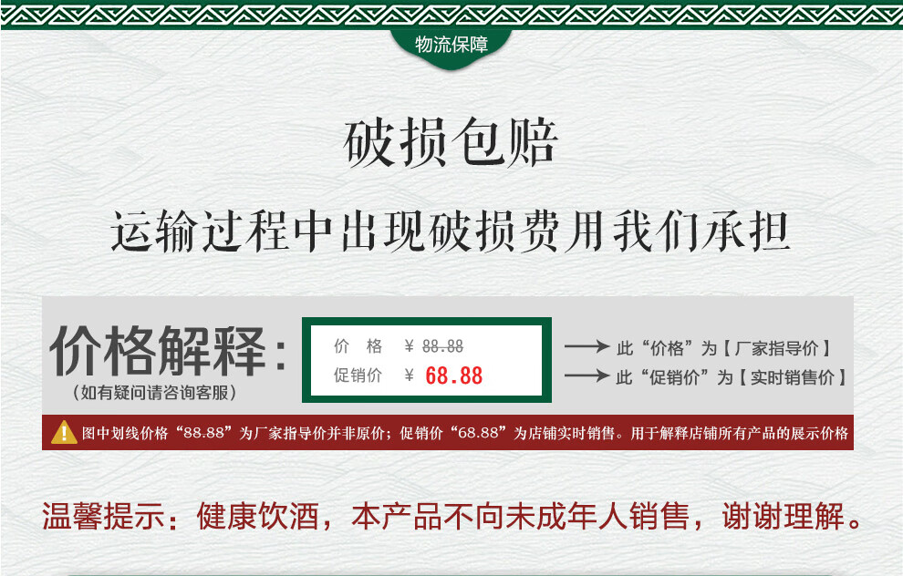 河套酒业集团 河套王8 45度 内蒙古浓香型白酒 礼品品鉴 500ml 单瓶