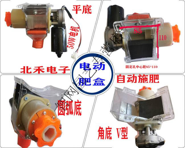 电动肥盒 电子施肥器 马达肥盒 旋耕施肥 可调手轮 新品 12v圆弧底