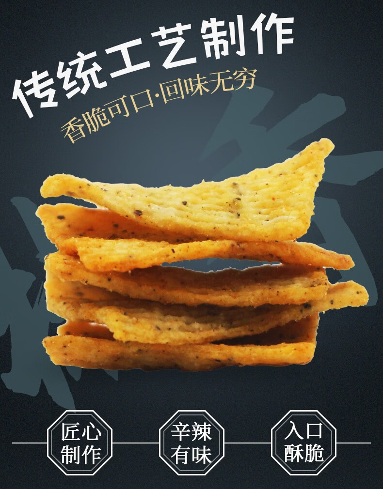 爱小滋(aixiaozi)手工花椒锅巴500g袋装网红零食小吃小米锅巴解馋休闲