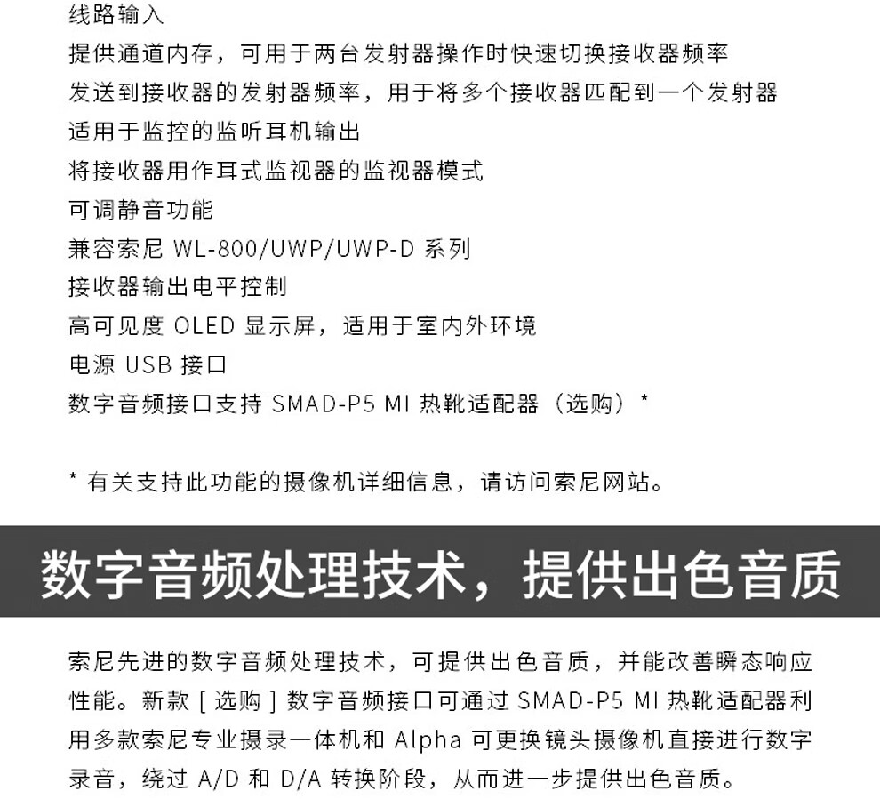 索尼sony索尼小蜜蜂无线话筒uwpd11升级款uwpd21领夹式麦克风urxp03d