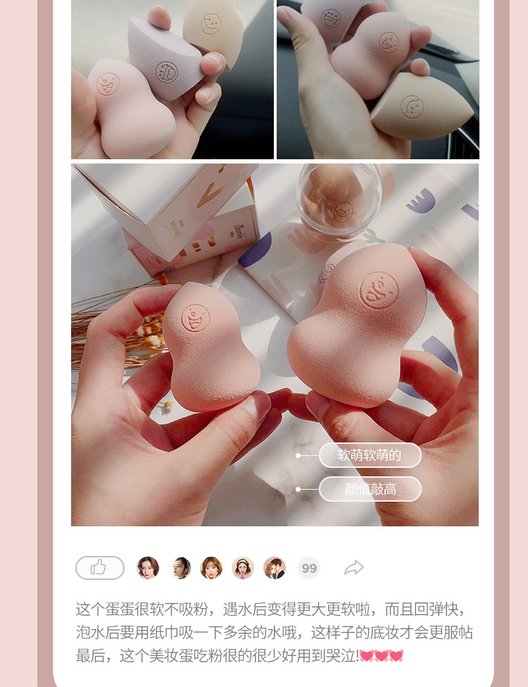 muid单只装干湿粉扑化妆球美妆蛋海绵蛋粉扑不吃粉彩妆蛋化妆蛋化妆