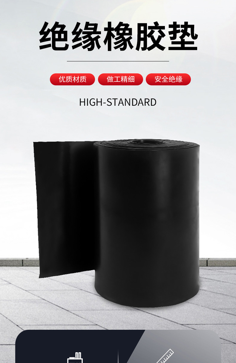 橡胶垫高压绝缘橡胶板10kv配电室专用5mm耐磨减震工业黑色橡胶皮10mm