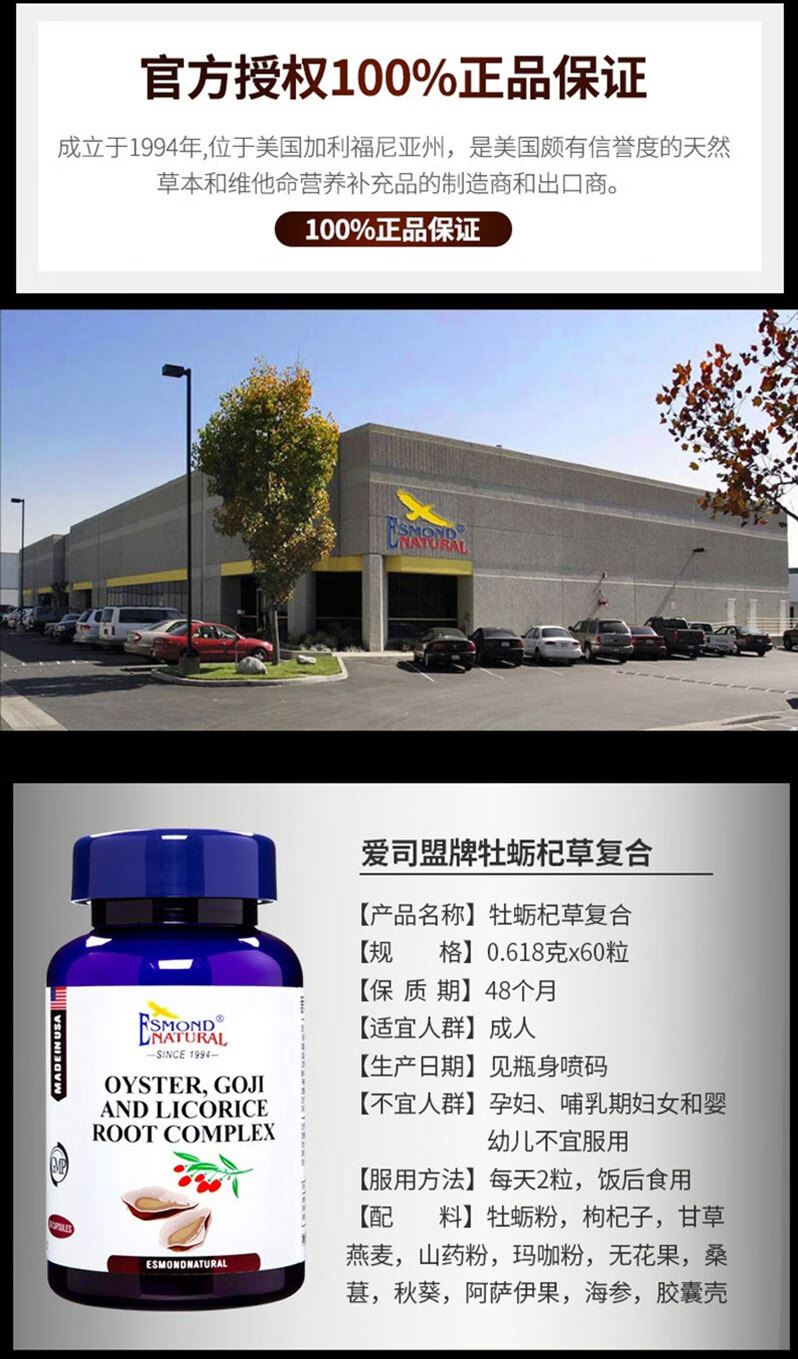 爱司盟牡蛎杞草胶囊(搭状阳精氨酸韦哥伟戈男人性用品药勃起速效一粒