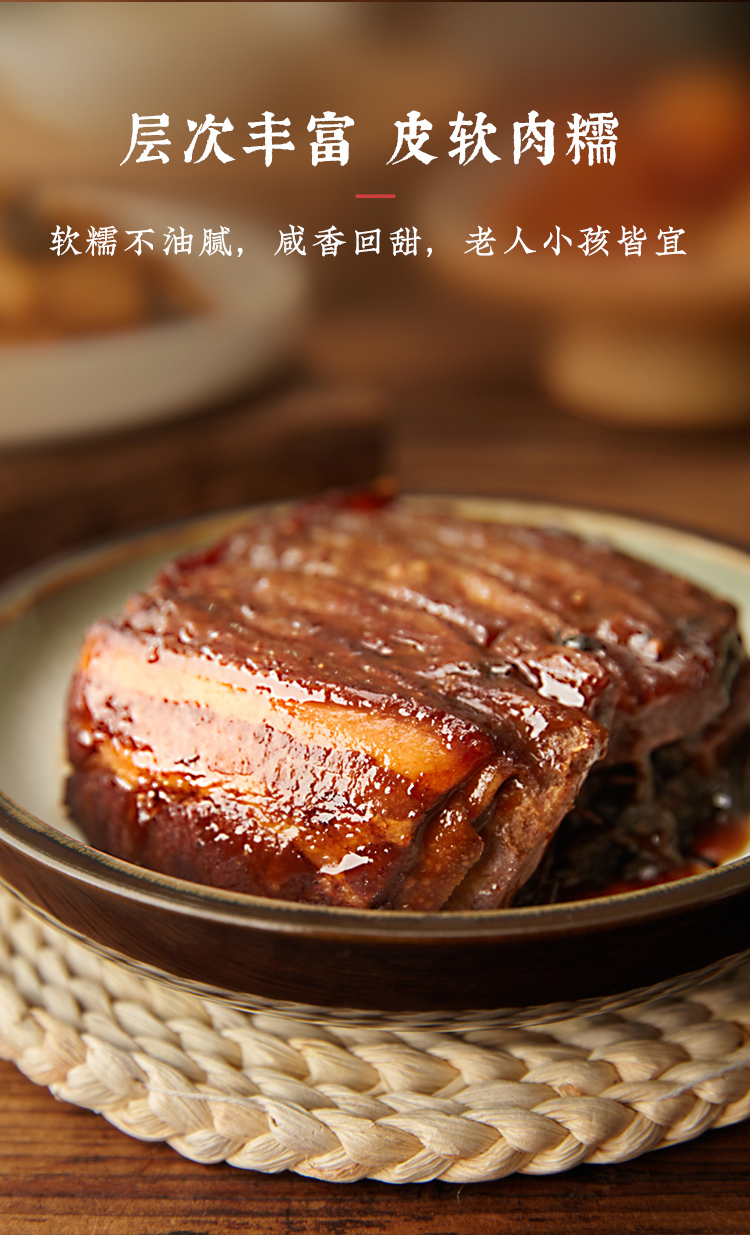 梅菜香芋扣肉精五花肉微波加热即食半成品商用快手菜 梅菜香芋扣肉280