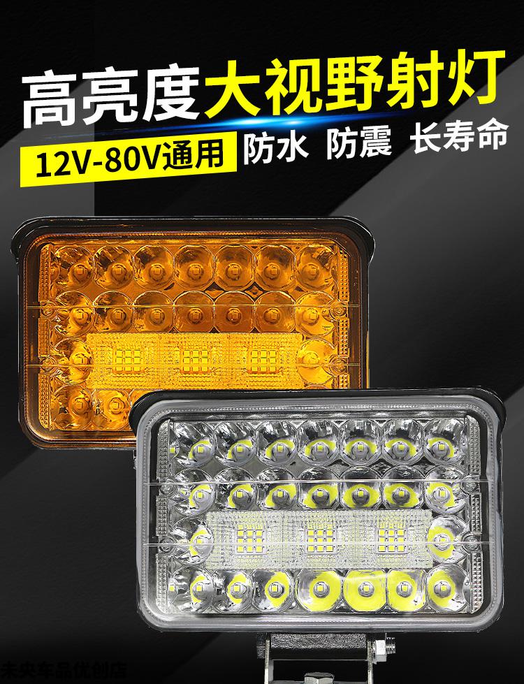 生态链同款货车汽车led射灯亮倒车灯12伏24v工程铲叉车前大灯改装雾灯