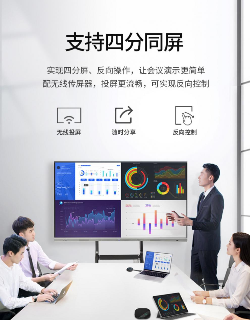 华为huawei适用智能会议平板触摸一体机视频教学培训电子白板黑板多
