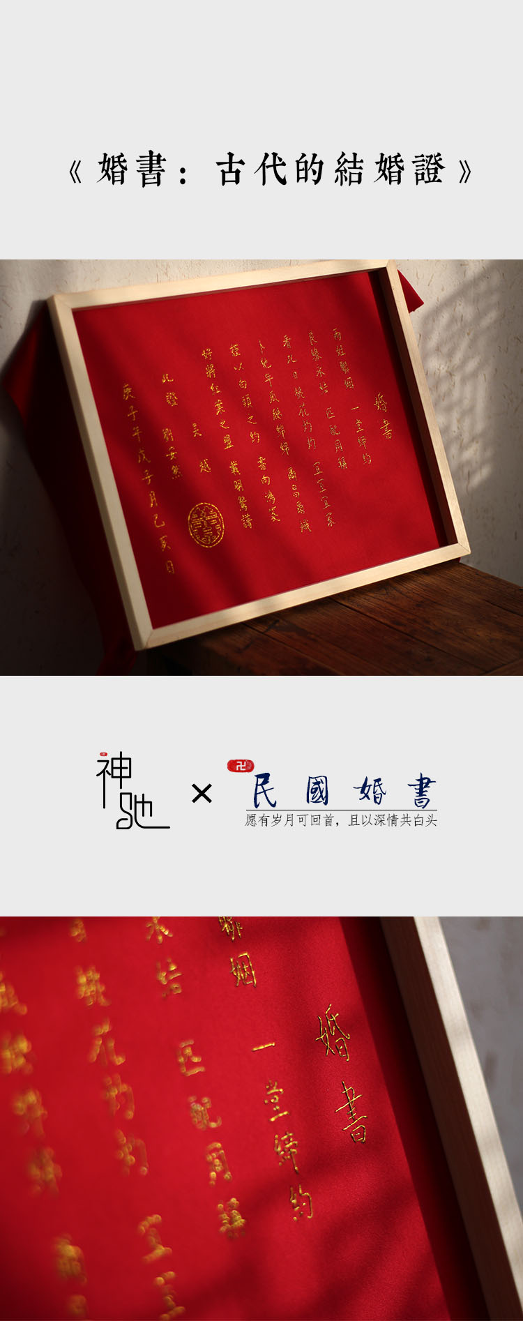 刺绣手工婚书婚书古代结婚证手工刺绣diy材料包中国风礼品中式订婚礼