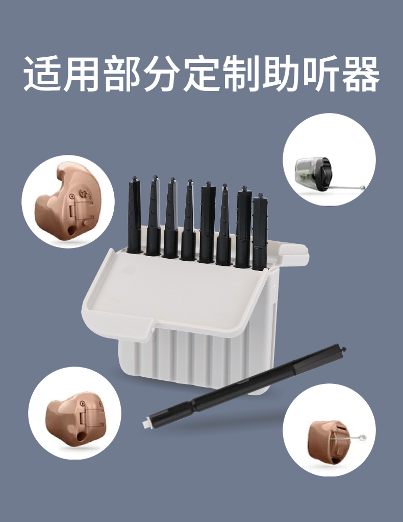 科威顿助听器耵聍帽挡板防耳垢屎网罩唯听widex过滤耳内式防尘