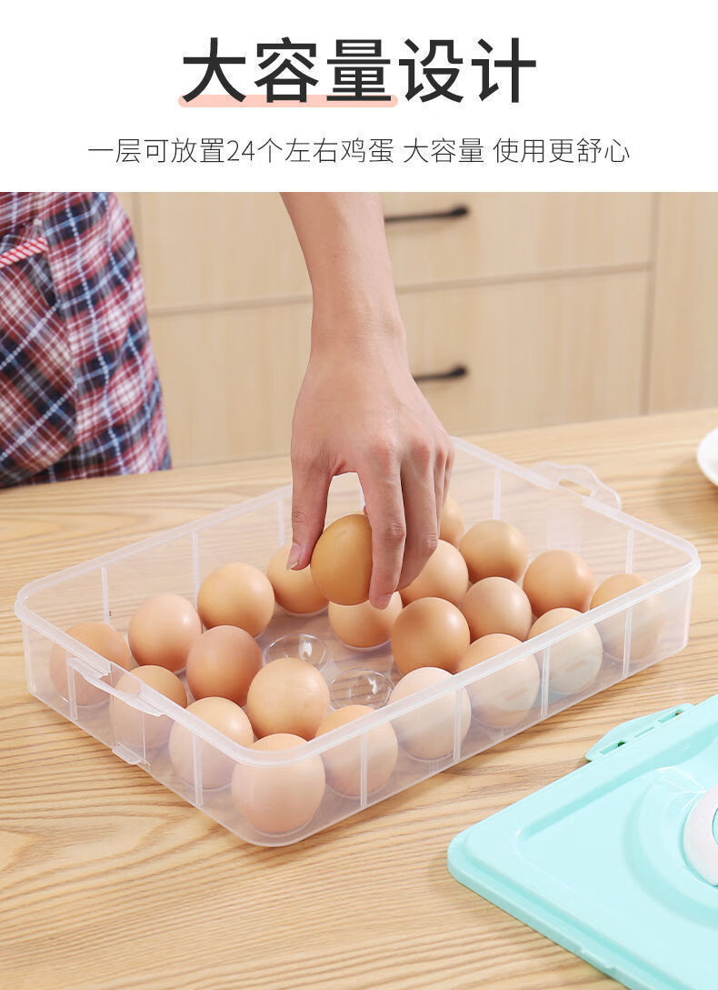 鸡蛋收纳盒冰箱鸡蛋盒装蛋盒蛋托食品保鲜盒收纳盒带提手放鸡蛋盒北欧