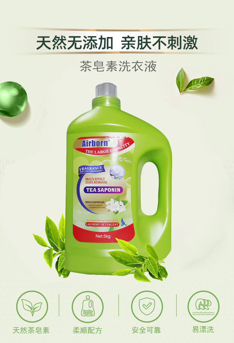 茶皂素洗衣液澳大利亚澳大利亚进口airborn天然茶皂素洗衣液5kg增艳护