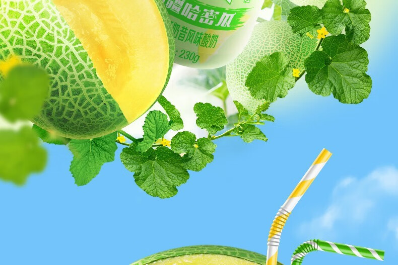 迪丽热巴推荐伊利安慕希amx新疆哈密瓜风味酸奶早餐奶昔牛奶安慕希