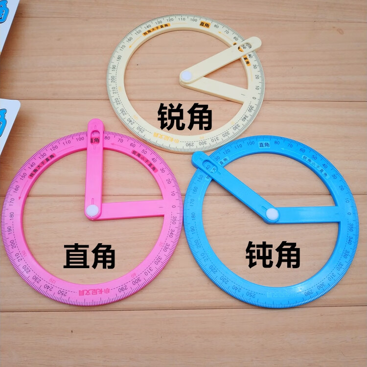 《抖音同款2f小学生数学活动角教具二年级角的初步认识 直角钝角锐角