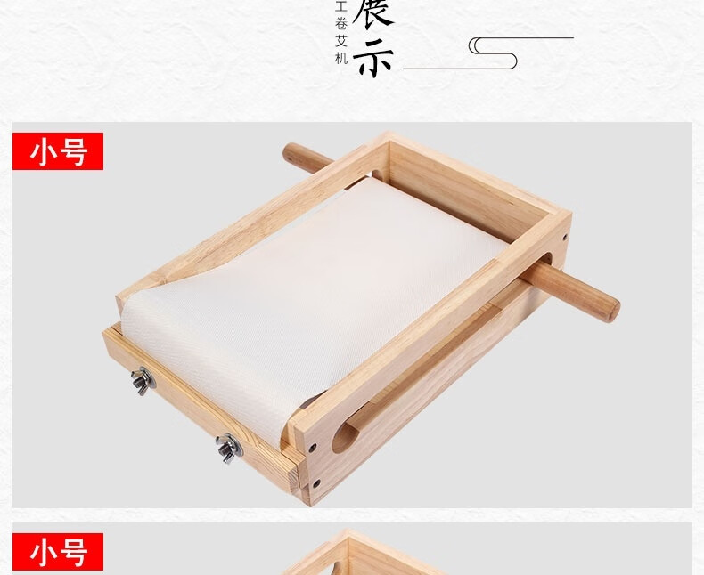 艾条机手动艾绒艾柱加工制作器做的工具机器手工卷艾模具家用自制橡木