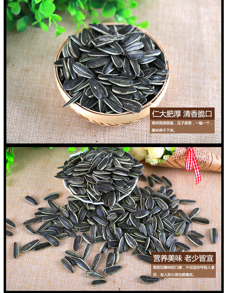 19年新货耷耳兔葵瓜子绿茶味五香绿茶葵瓜子2斤零食葵花籽1000g绿茶味