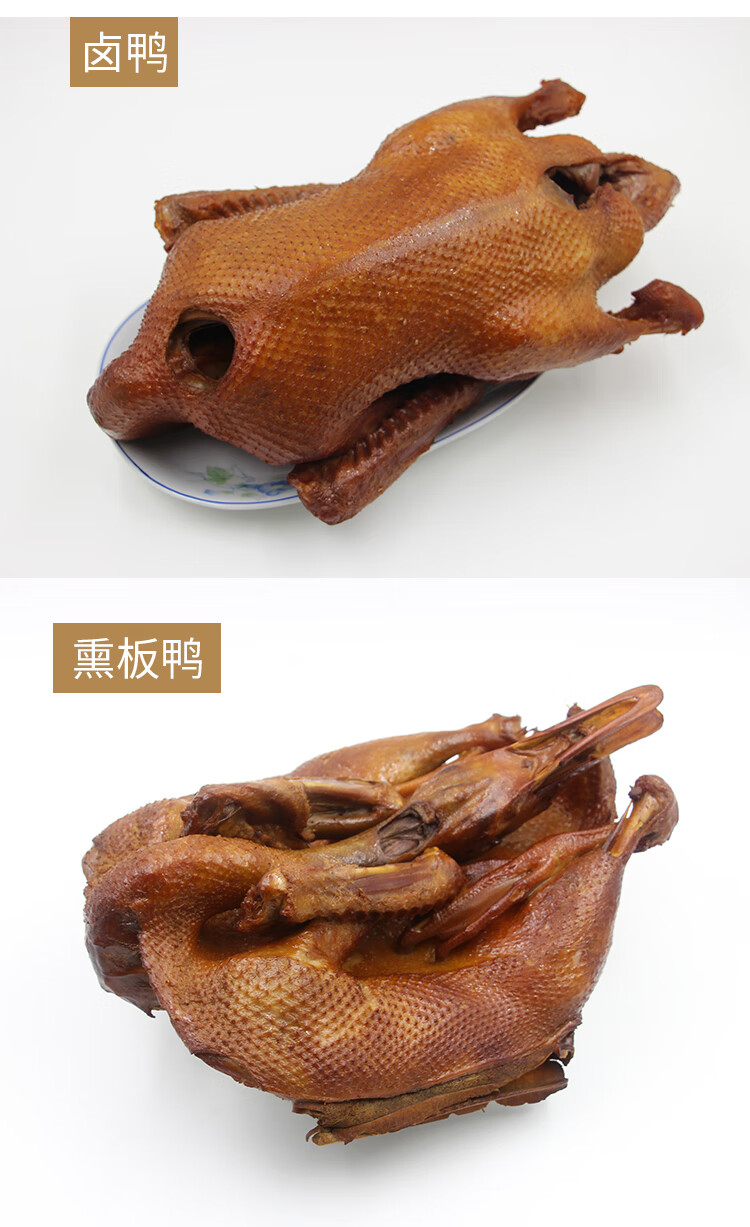 天福号 福建漳州平和盐水鸭900g 南胜咸水鸭半只 漳浦盐水卤味闽南