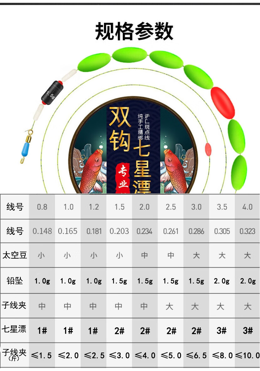 带鱼钩鱼勾鱼线一套双钓七星漂太空豆套装全套浮漂带鱼钩鱼线鱼漂组合