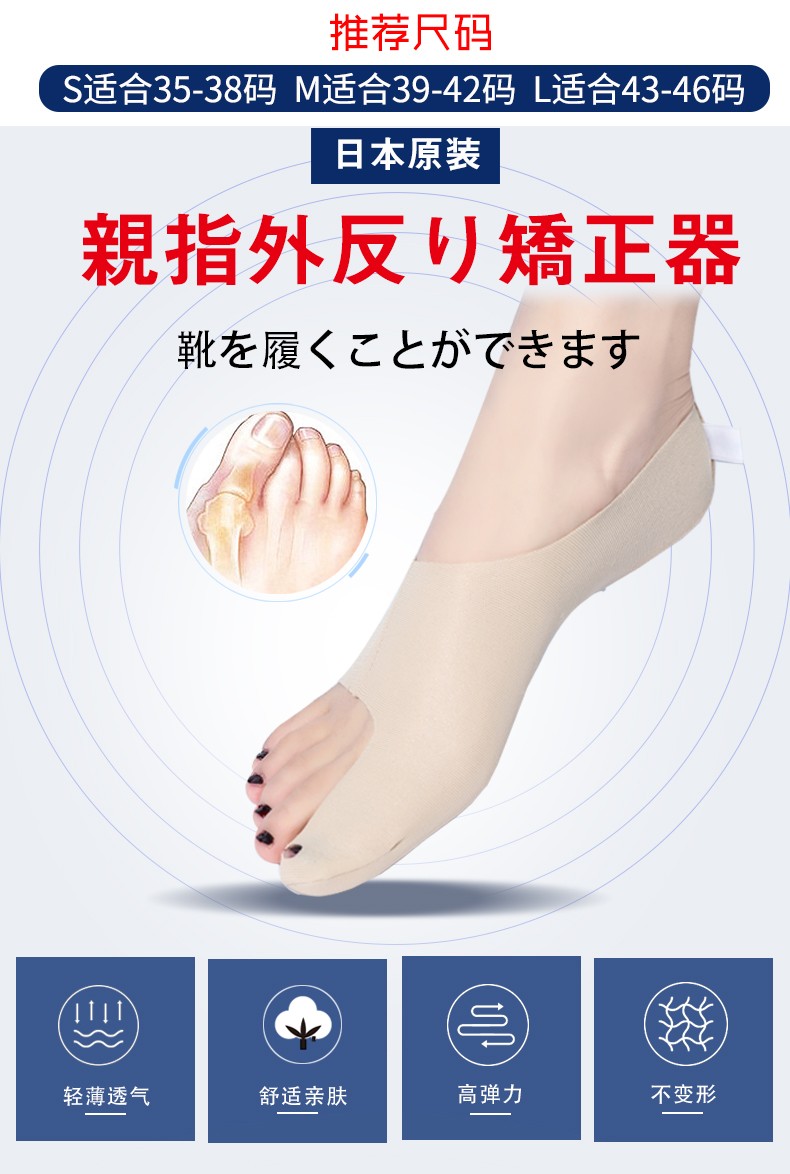 百傲鲨日本进口拇指外翻矫正器脚趾矫正器拇外翻大脚骨分趾器男女士可穿鞋可洗右脚一只