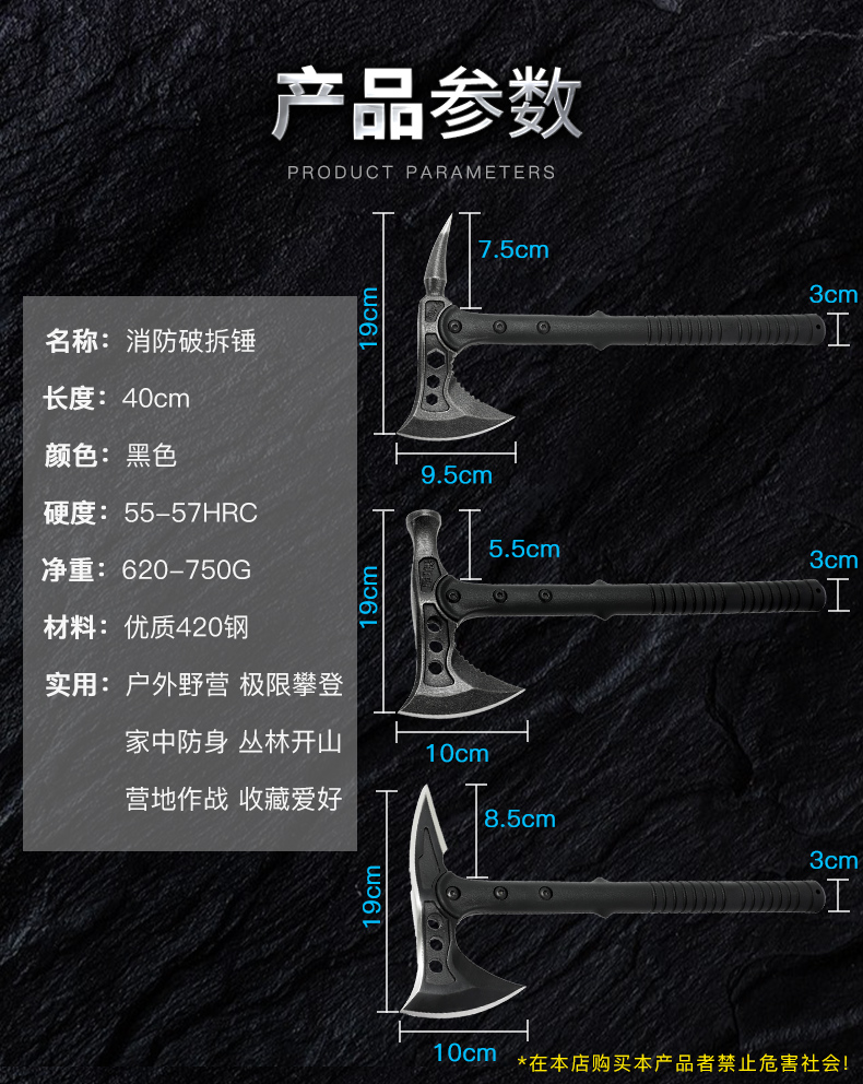 各种斧头cad图纸图片