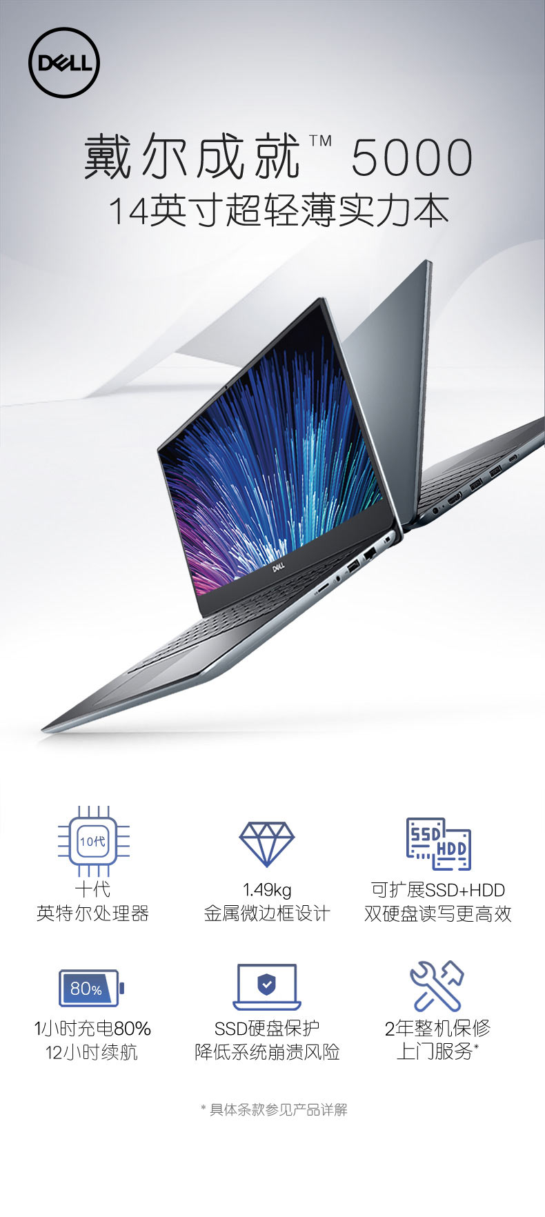 戴尔dell成就vostro5490/5590 窄边框酷睿十代商务办公学生轻薄本